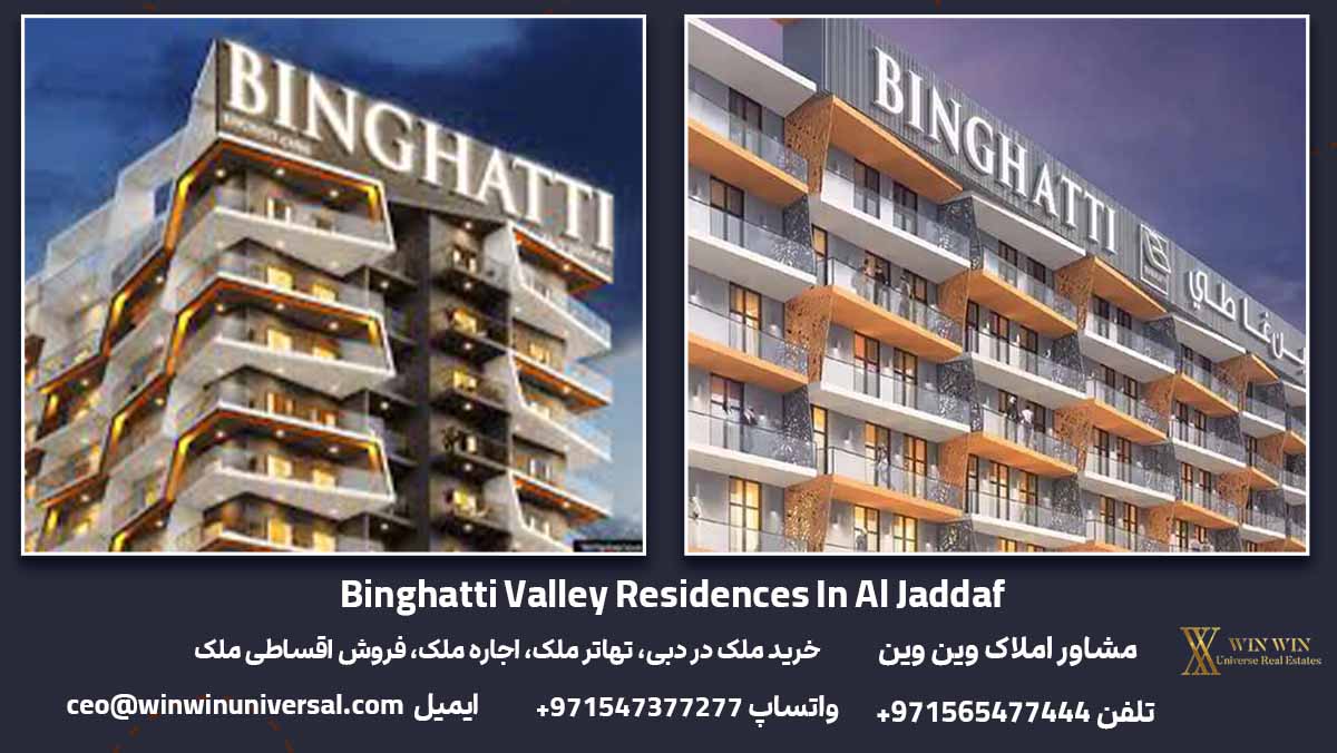 Binghatti Valley Residences In Al Jaddaf