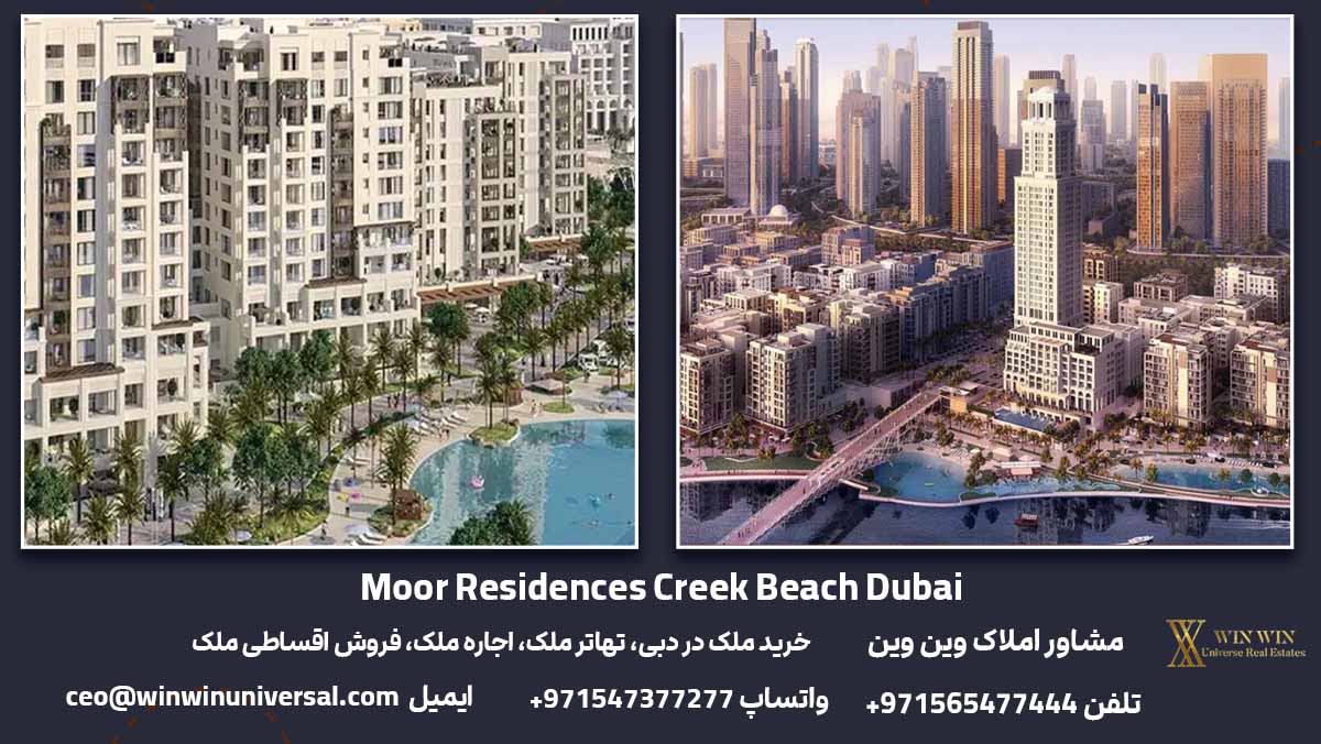 Moor Residences Creek Beach Dubai