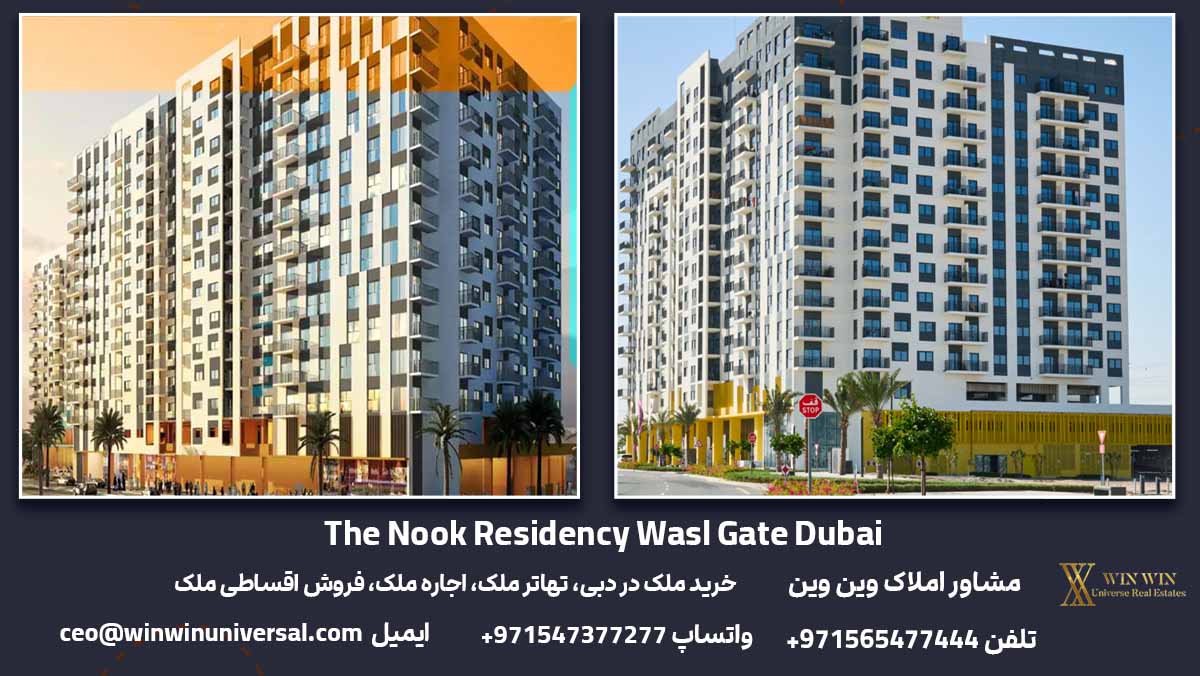 The Nook Residency Wasl Gate Dubai 1