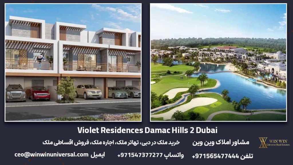 Violet Residences Damac Hills 2 Dubai