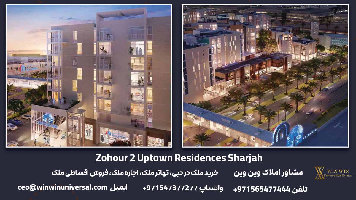 Zohour 2 Uptown Residences Sharjah